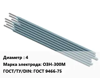 Электрод 4 ОЗН-300М ГОСТ: ГОСТ 9466-75